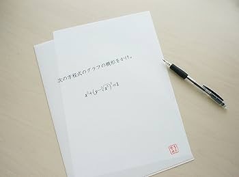 Amazon.co.jp: クリアファイル（問題＋解答：グラフ） A4 数研